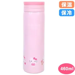 ハローキティ ステンレスマグボトル 水筒 460ml 保温 保冷 サンリオ sanrio キャラクター