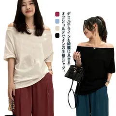 オフショルダー カットソー セクシー 半袖Tシャツ プルオーバー 春夏 トップス カットソー スウェット 送料無料 半袖 送料無料 無地 オフショルダー カジュアル ローズ ブラック ホワイト#gurug577403