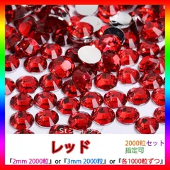 レッド　即購入可　高分子ストーン　ミルキーストーン　うちわデコストーン　ラインストーン　アイドル　ネイルパーツ　推し活 ライブ