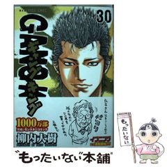 ギャングキング 初版 30巻 - メルカリ
