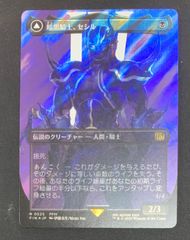 Mtg 時空を渡りし者、グ・ラハ・ティア サージfoil版 日本語版