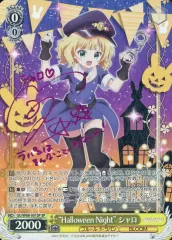 2025年最新】HalloWeen night シャロの人気アイテム - メルカリ