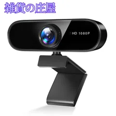 2024年最新】高画質ウェブカメラの人気アイテム - メルカリ