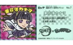 【中古】コレクションシール No.7：栗花落カナヲ