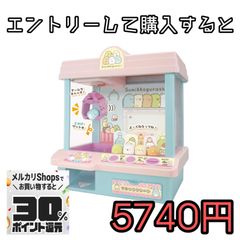 すみっコクレーン
