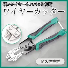 ワイヤーカッター ボルトクリッパー 強力 切断工具 ステンレス 鉄線 ワイヤー ボルトカッター 作業工具 DIY 工事現場 建設 現場 工具 プロ仕様 軽量 握りやすい グリップ 高耐久 安全ロック付きのサムネイル