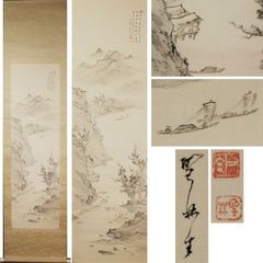 宋梁楷 撥墨仙人図 水墨画 原寸 二玄社 複製画 額装 疎林秀石圖 元趙孟頫2枚 宋梁楷 撥墨仙人図 水墨画 原寸 二玄社 複製画 額装 疎林秀石圖 元