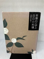 四季の茶懐石　全5冊セット　美本　古本 四季の茶懐石 全5巻揃(千宗室 監修) / 古本、中古本、古書籍の