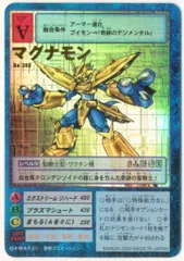 絶版　未開封　旧デジモンカード　デジタライズブースターパック　15P 希少 旧デジモンカードまとめ～デジタライズブースター編②