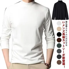 メンズ Tシャツ 長袖 ハイネック カットソー トップス タートルネック 長袖Tシャツ インナー 微起毛 ロンT 着心地 無地 男性 着心地 快適 春 秋 冬 あったか 暖かい 柔らか オレンジ オフ#ali573