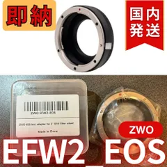 【3年保証】国内発送【新品/未使用】 ZWO EFW2 EOS 3年保証・即納】【新品/未使用】 ZWO EFW EOS Ⅱ – 天体ショップ