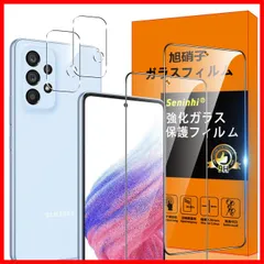 【迅速発送】Galaxy A53 5G SCG15 SC-53C フィルム 【Seninhi 2+2枚セット: 2* Galaxy A53 5G 強化ガラス + 2* Galaxy A53 5G レンズ保護フィルム 】 GalaxyA53 5G ガラスフィルム