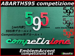 ABARTH595 competizione エンブレムアクセントデカールセット