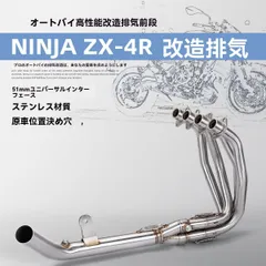 新製品情報】Ninja ZX-4RR / ZX-4R SE レーシングマフラー