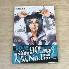 2025年最新】出会って5秒でバトルの人気アイテム - メルカリ