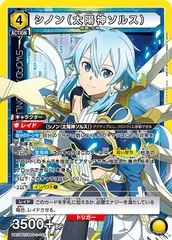 シノン パラレル 10枚セット ユニアリ シノン/U☆【緑】【キャラクター】《パラレル版EX08BT/SAO-2-066