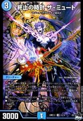 【匿名配送】終止の時計ザミュート　神アート　4枚 DMART-17 終止の時計 ザ・ミュート × 4枚 神アート 蛍光少女