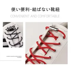 特価処理 靴紐 結ばない 伸びる 止め具 スポーツ 登山 キッズ 女性 子供 メンズ 固定 平紐 おしゃれ 靴ひも 結ばない 大人/子供用 スニーカー/ランニングシューズ