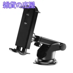 【激安セール】Catland タブレット車載ホルダー スマホホルダー オートホールド式 ダッシュボード フロントガラス ゲル 吸盤式 強力粘着 自由調節 伸縮アーム シリコン スマホ 車用 タブレットホルダー スタンド ステント 5-11インチ 多機種対応のサムネイル