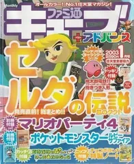 2025年最新】ファミ通キューブ＋アドバンスの人気アイテム