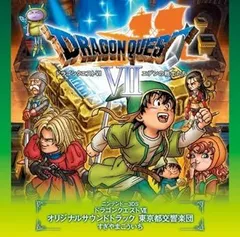 【激レア】 ドラゴンクエスト LP盤 5種セット Yahoo!オークション -「ドラゴンクエスト」(レコード) の落札