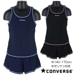 CONVERSE コンバース セパレート水着 140-170cm スクール水着 タンクトップ型×スカパン 水着 子供 キッズ 女児 ゼッケン付き 入園 入学 通園 通学 水泳 【送料無料】