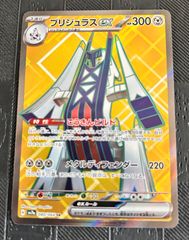 ポケモンカード　ブリジュラスex sr 1枚