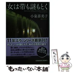 2025年最新】小泉喜美子の人気アイテム - メルカリ