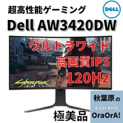 2024年最新】uwqhd dellの人気アイテム - メルカリ