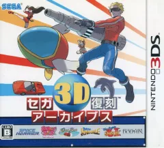 【中古】ニンテンドー3DSソフト セガ3D復刻アーカイブス