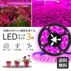 2023年最新】光合成 ledの人気アイテム - メルカリ