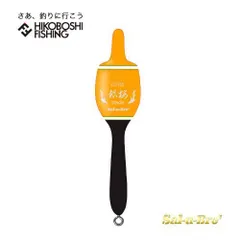 ソルブレ カン付き 棒ウキ 銀桜グレ イエロー グレ ウキフカセ釣り用 Sal-u-Bre フィッシング 浮き 棒ウキ 環付き 足長ウキ 磯釣り ウキフカセ釣り用