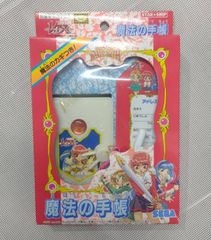 【新品未開封】魔法騎士レイアース 魔法の手帳