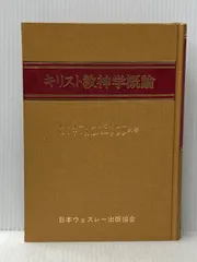 2025年最新】日本神学の人気アイテム - メルカリ