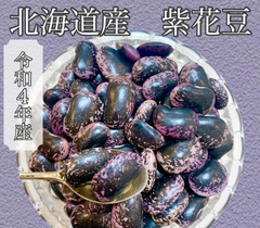 令和４年産　紫花豆　４４５ｇ【送料無料】【メール便】