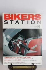 BIKERS STATION　バイカーズステーション No.84