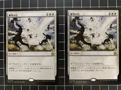 Mtg シングル:   審判の日　2枚セット　ファウンデーションズ