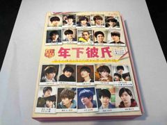 年下彼氏 Blu-ray BOX〈4枚組〉 なにわ男子 - メルカリ