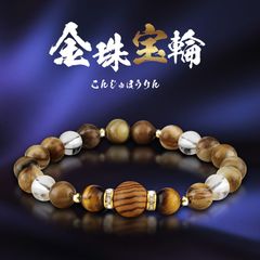 粒売り】 御山杉（神宮杉）10mm 12個 伊勢神宮 御神木 単品 丸玉