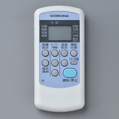2025年最新】corona cw－fa1618の人気アイテム - メルカリ