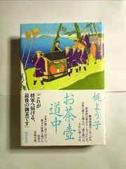 2024年最新】奉公さんの人気アイテム - メルカリ