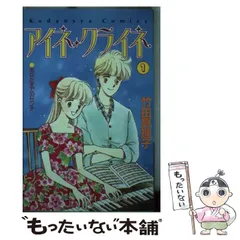 2025年最新】竹田_真理子の人気アイテム - メルカリ 