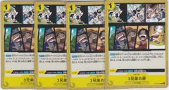 3 형제의 유대 4장 C PRB02 ONE PIECE CARD THE BESTvol.2 원피스 카드 게임 츄테츠 ST13-019