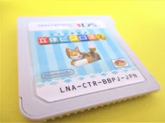 3DS カタチ新発見! 立体ピクロス2