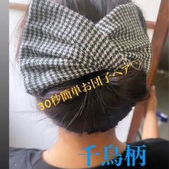 お団子ヘアメーカー シニヨン 千鳥 ふわもこ 暖か素材