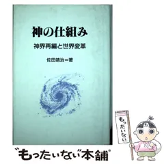 2024年最新】佐田_靖治の人気アイテム - メルカリ