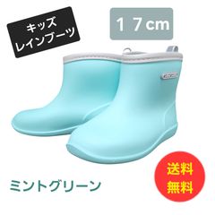 ☆送料無料☆子供用長靴　キッズレインブーツ　ミントグリーン　Ｍサイズ　17cm シンプルデザイン