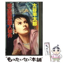 【中古】 世界征服～純潔のホワイトライト～/一迅社/Ｈａｍａｏ 楽天市場】【中古】 世界征服～純潔のホワイトライト～ / Hamao