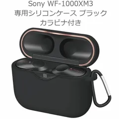 Sony WF-1000XM3 ケース シリコン カバー カラビナ付 黒