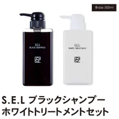 2025年最新】ブラックシャンプー selの人気アイテム - メルカリ